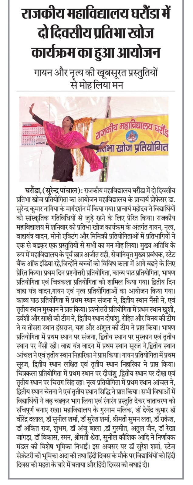 News image